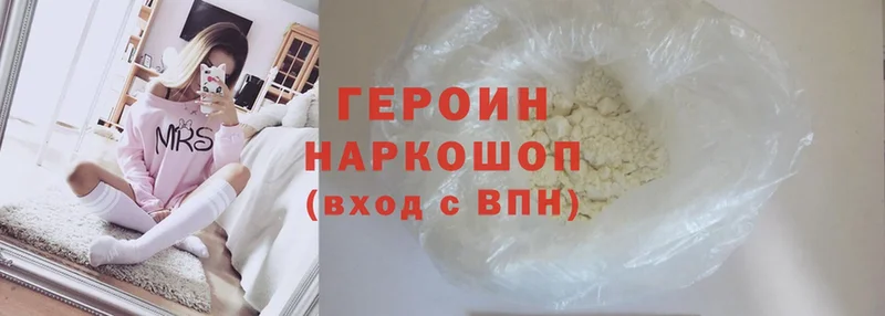 где можно купить   Пучеж  ГЕРОИН Heroin 