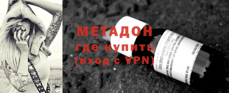 Метадон methadone  Пучеж 