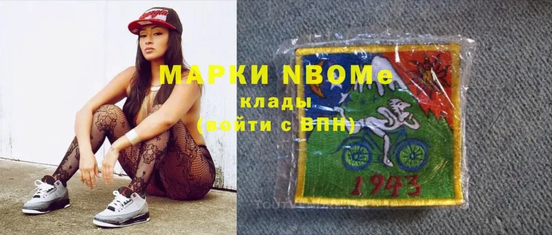 Марки NBOMe 1,5мг Пучеж